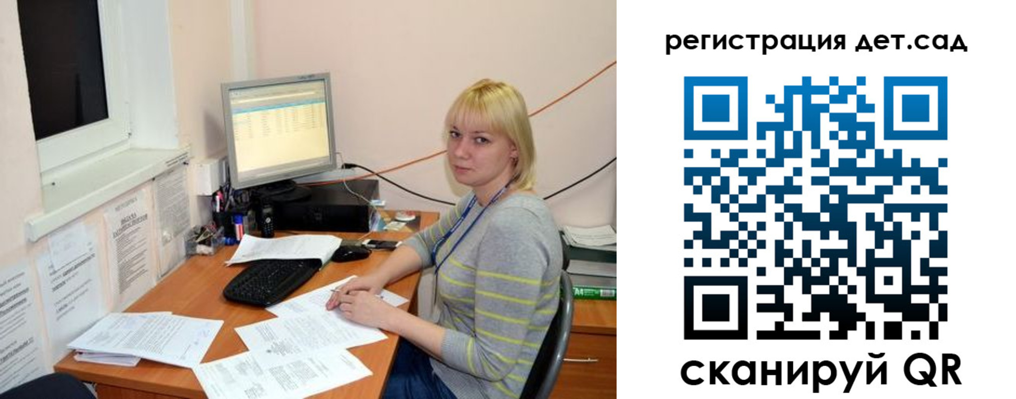 прописка ребенка в Балее