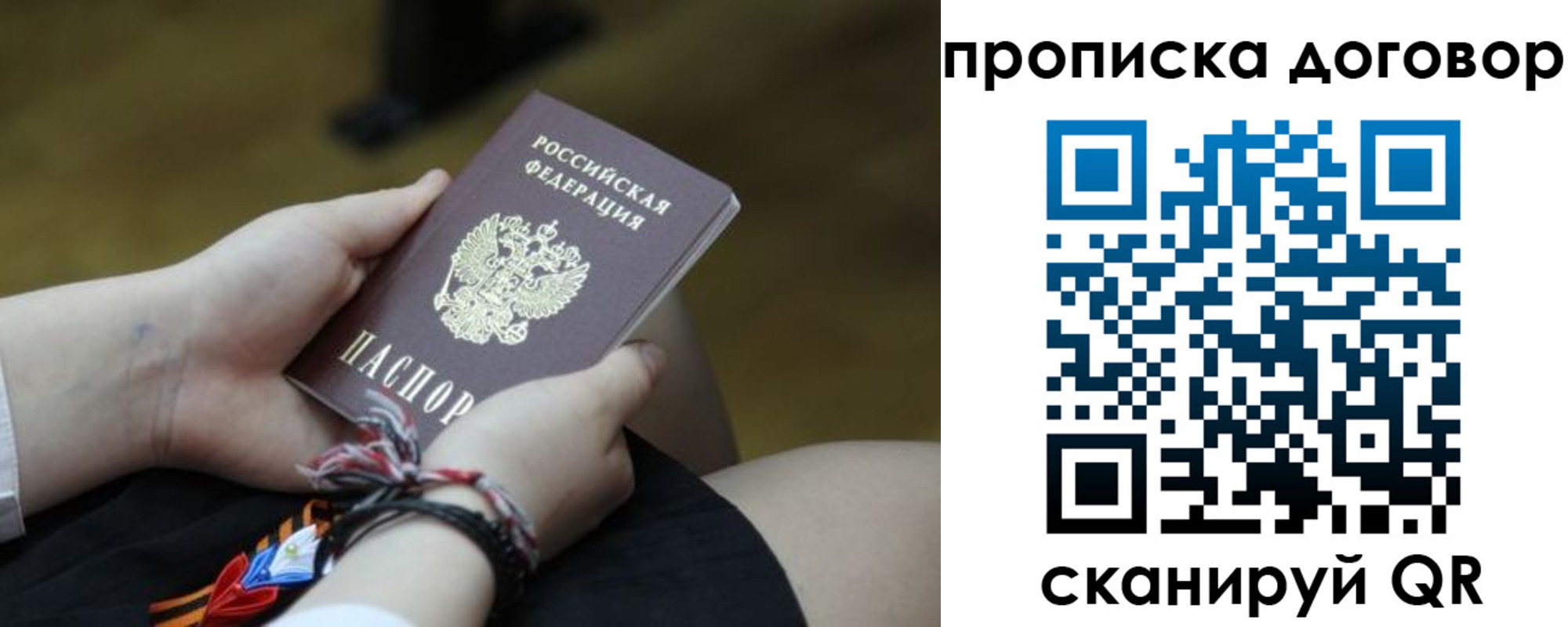 регистрация для школы в Балее