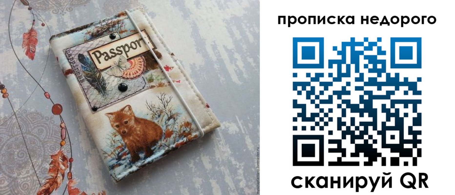 миграционный учет в Балее