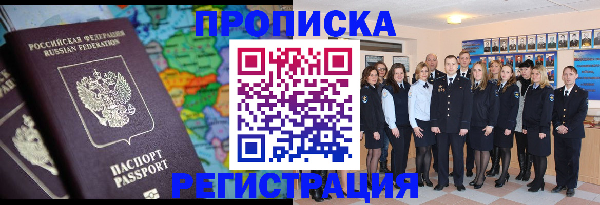 прописка поиск в Балее
