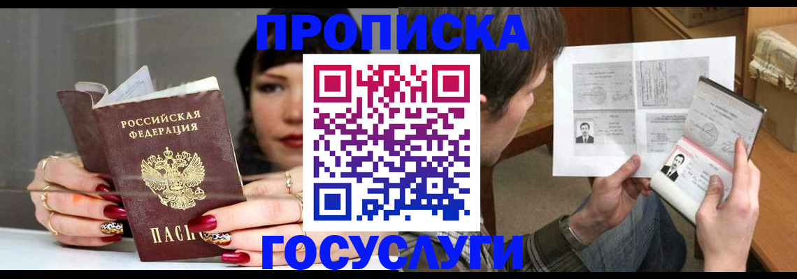 пропишу в квартире в Балее