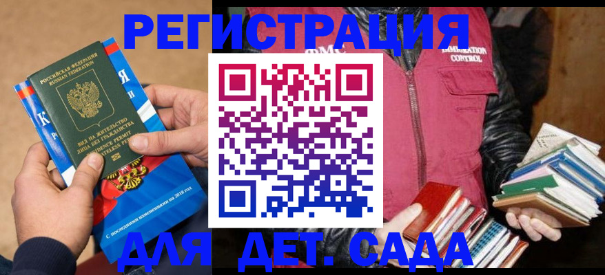прописка иностранных граждан в Балее